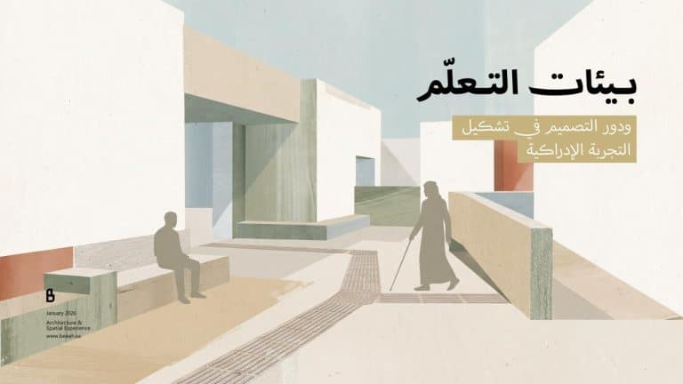 Learning environments and the role of architectural design in shaping perceptual experience