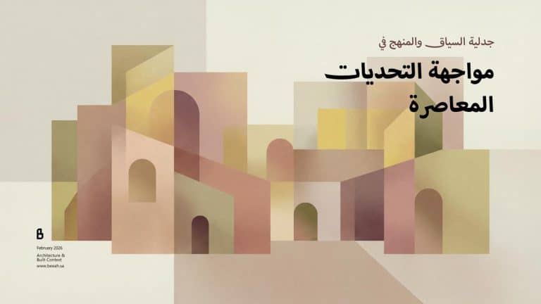 Context and professional methodology in contemporary architecture addressing urban and regulatory challenges